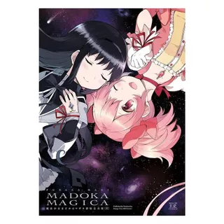นายอินทร์ หนังสือ สาวน้อยเวทมนตร์มาโดกะ มาจิก้า New Complete Edition ภาคจบ (Mg)