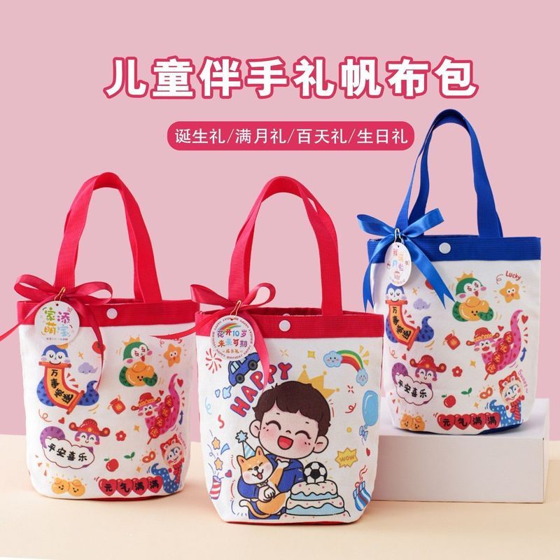 六一礼品袋手提幼儿园帆布包儿童节礼品大容量零食送小朋友礼物袋Children's Day Gift Bag on June 1st26.5.1