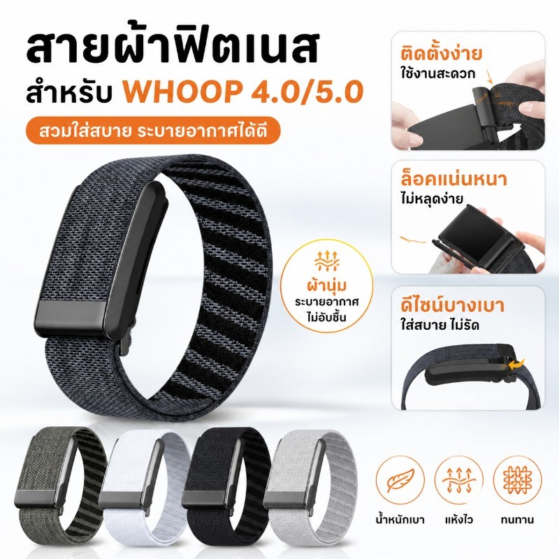 สายนาฬิกา สายนาฬิกาไนลอน WHOOP 5.0 LIFE/4.0 รุ่นสากล สายนาฬิกาแบบถัก สวมใส่สบาย