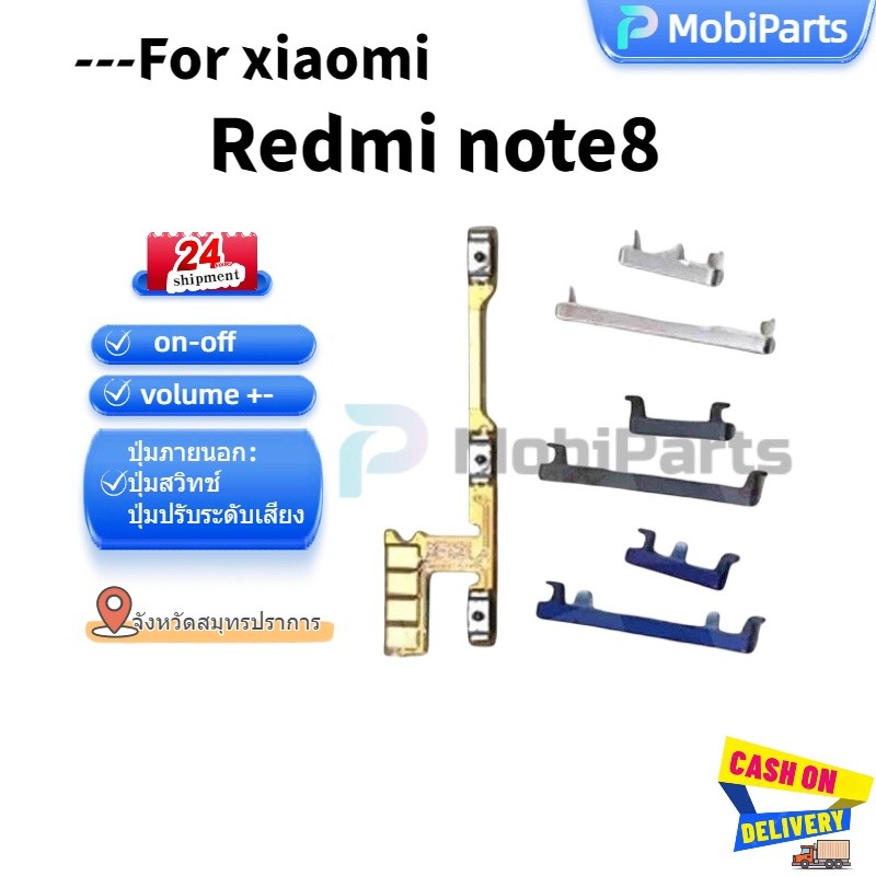 แพรปุ่มสวิตปิดเปิด ปุ่มเปิดปิด ปุ่มเปิดเสียง สําหรับ Xiaomi Redmi Note 8 เปลี่ยนอะไหล่ซ่อม