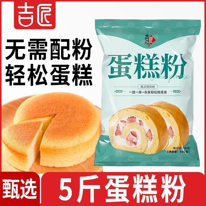 เค้ก Dedicated Flour Premix Powder แป้งกลูเตนต่ํา การอบในครัวเรือน ทําง่าย E
