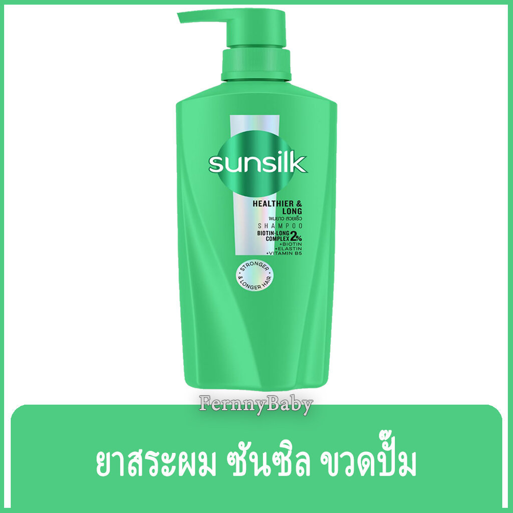 FernnyBaby ซันซิล SunSilk 325ML ยาสระผม แชมพูสระผม ซันซิล หัวปั้ม รุ่น ซันซิล ยาสระ สีเขียว 325 มล.