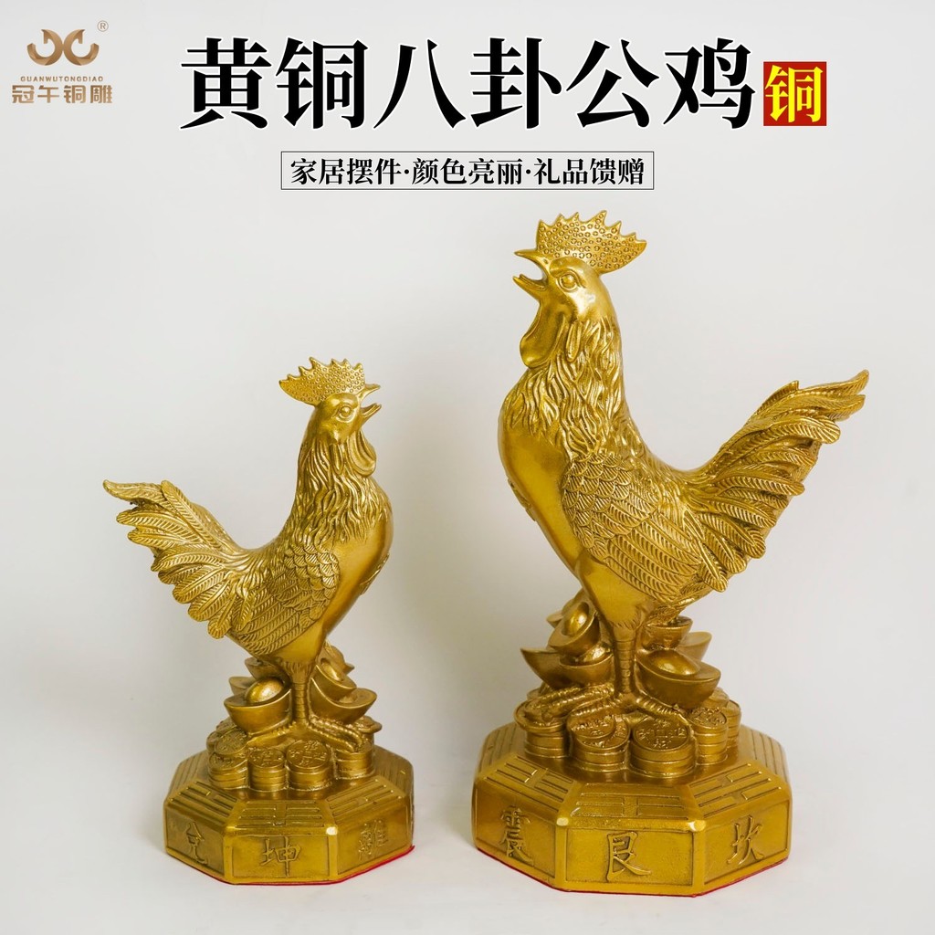 ทองเหลือง Cock เครื่องประดับทองแดง Lucky Rooster Golden Rooster Nafu Zodiac Rooster Ingot Rooster เง