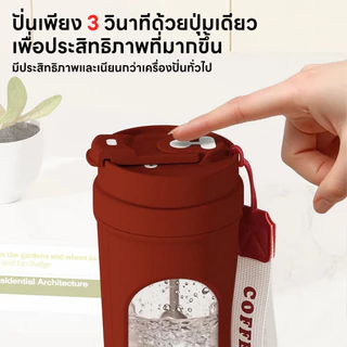 MIPH ถ้วยผสมอัตโนมัติ ถ้วยกาแฟไฟ USB 450ml แก้วคนไฟฟ้า เชคง่าย แก้วปั่นพบพา แก้วเชคโปรตีน