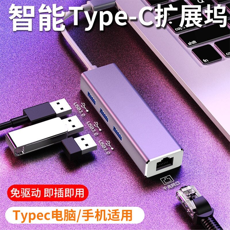 เหมาะสําหรับแล็ปท็อปซ็อกเก็ต Docking Station USB to rj45 สายเคเบิลเครือข่ายพอร์ต u Disk USB Converte