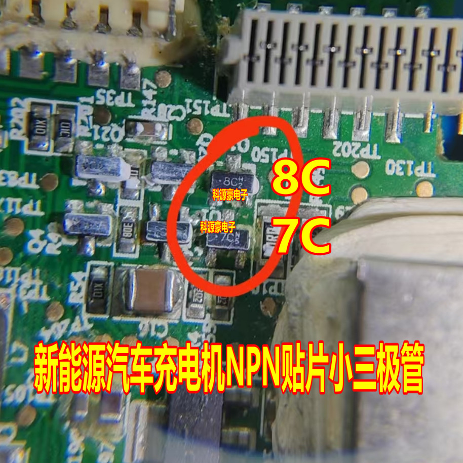 7C 8C ใหม่ Energy Car Patch NPN คริสตัล Triode ขนาดเล็ก 3 Pins ยี่ห้อใหม่
