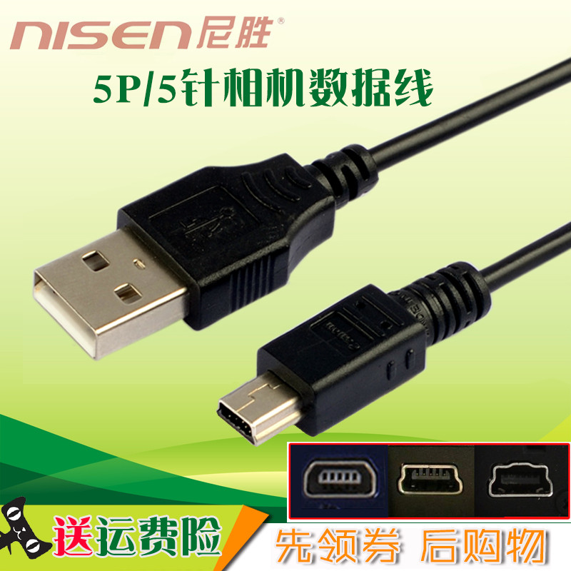 Nission เหมาะสําหรับ Rico Data Cable Caplio R2 R1V R10 กล้องสายเกียร์ USB R3 R4 R5 R6 R7 R8 R30 R40 
