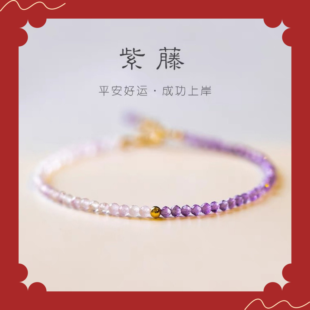 วิสทีเรีย|สร้อยข้อมือคริสตัลสีขาว Amethyst Lavender