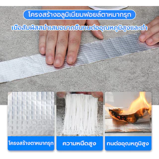 เทปติดหลังคากันรั่ว 5M กันน้ำ100% ไม่รั่วเลยรุ่นหนา ซ่อมง่าย กันน้ำ ทนแดดกาวแรง ไม่รั่ว เทปกาวกันรั่ว เทปกันน้ำ