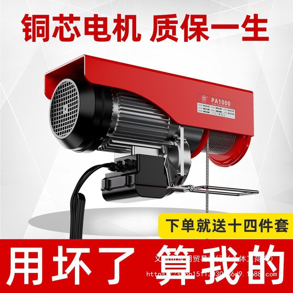 Crane Lift Micro Electric Gourd 220v ยกในครัวเรือนตกแต่งก่อสร้างขนาดเล็ก Crane Crane