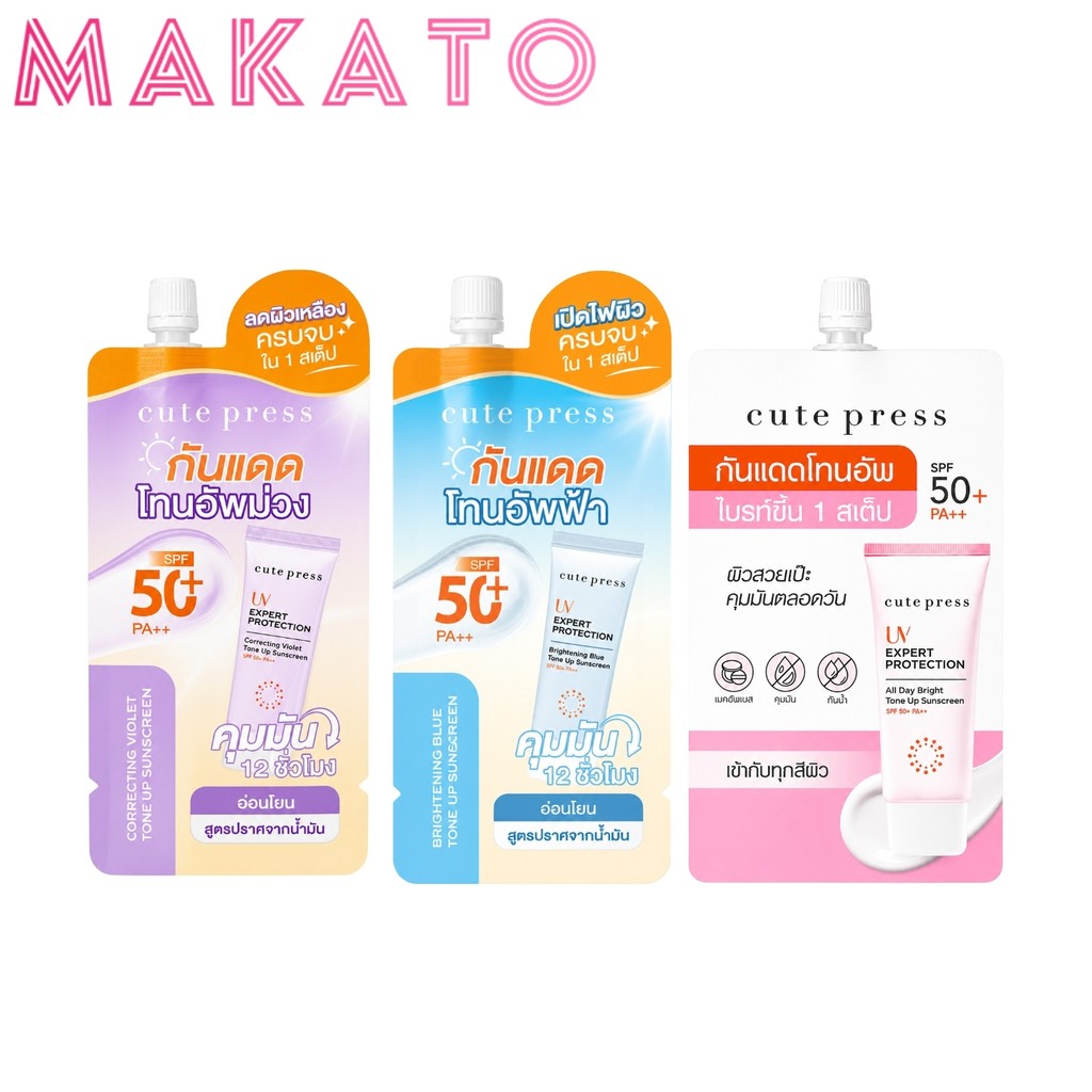 Cute Press Expert Protection Sunscreen UV Tone Up คิวท์เพรส โทน อัพ SPF50+ PA++ 1 ซอง ขนาด 7g