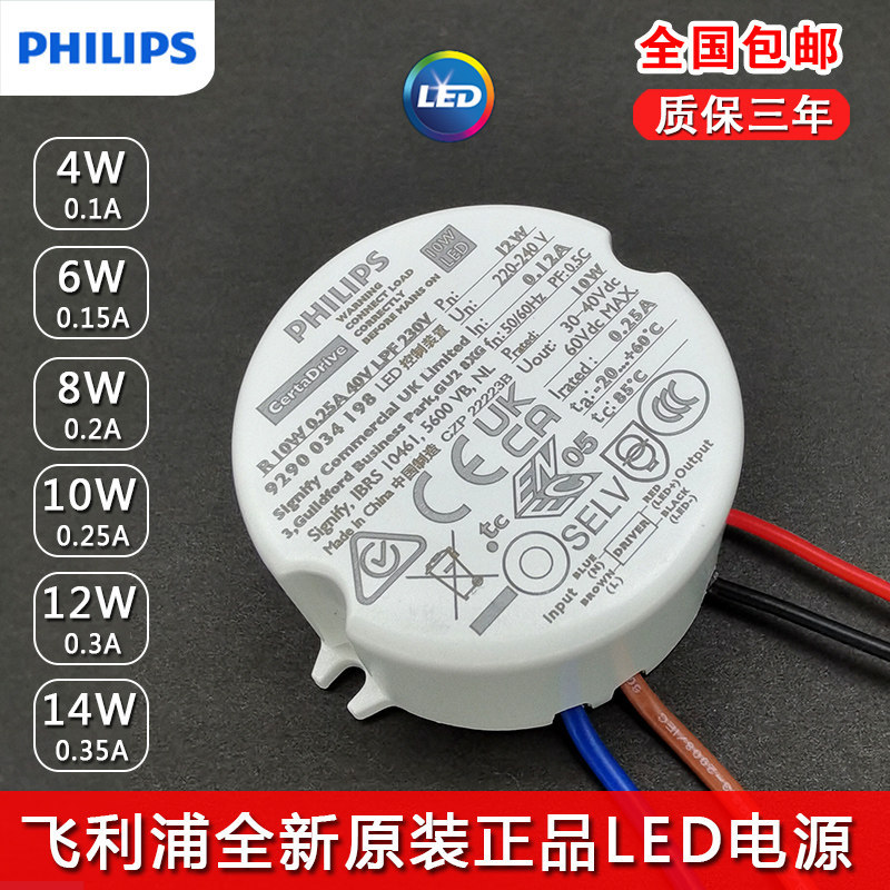 Philips Round Mini Electronic Driver Power R14W 12W 10W 8W 6W 4W Straight Guide Rail Spotlight