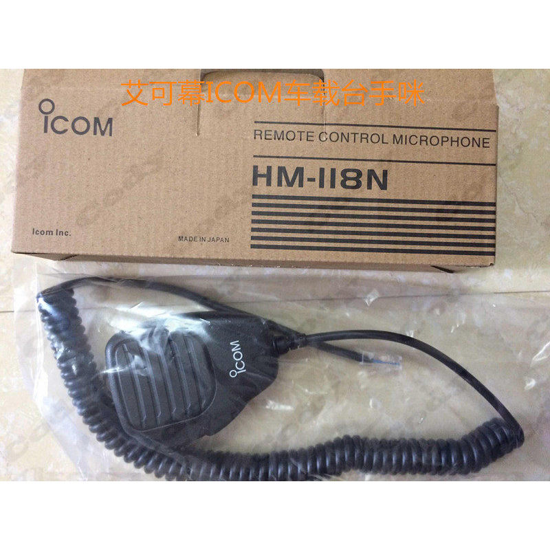 ICOM ICOM Car Station IC-2100H 2200H IC7000 HM-118N ไมโครโฟนแฟลช