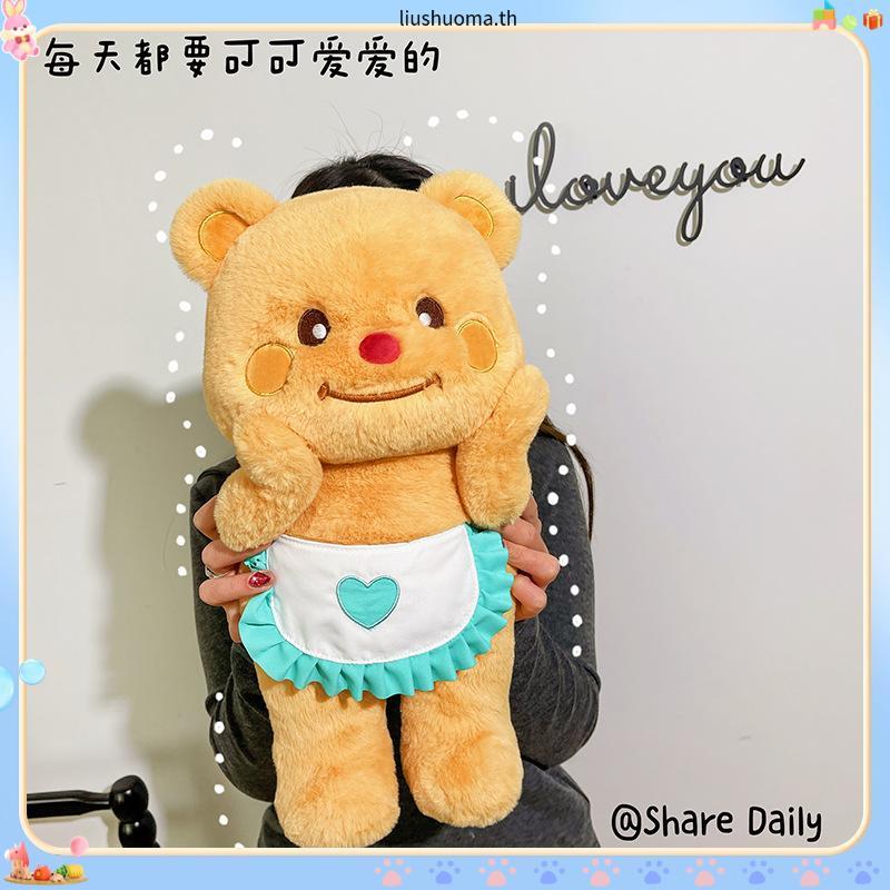 Lveror Bear Pillow, Butter Bear Gift Butter Bear Plush Dolls ตุ ๊ กตาการ ์ ตูน Butter Bear Toys