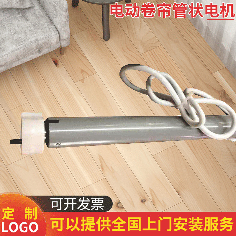 Simple Tubular Motor Electric Home Hanging Roller Blinds Bedroom Track Motor Accessories Guide Rail 