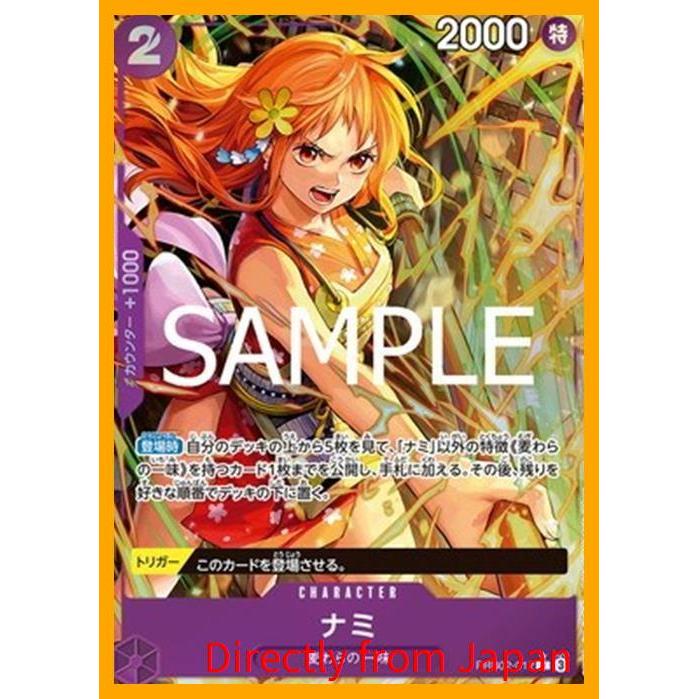 เกมการ์ดวันพีซ [PRB-02] [Parallel] PRB02-012 นามิ อาร์【Directly from Japan】