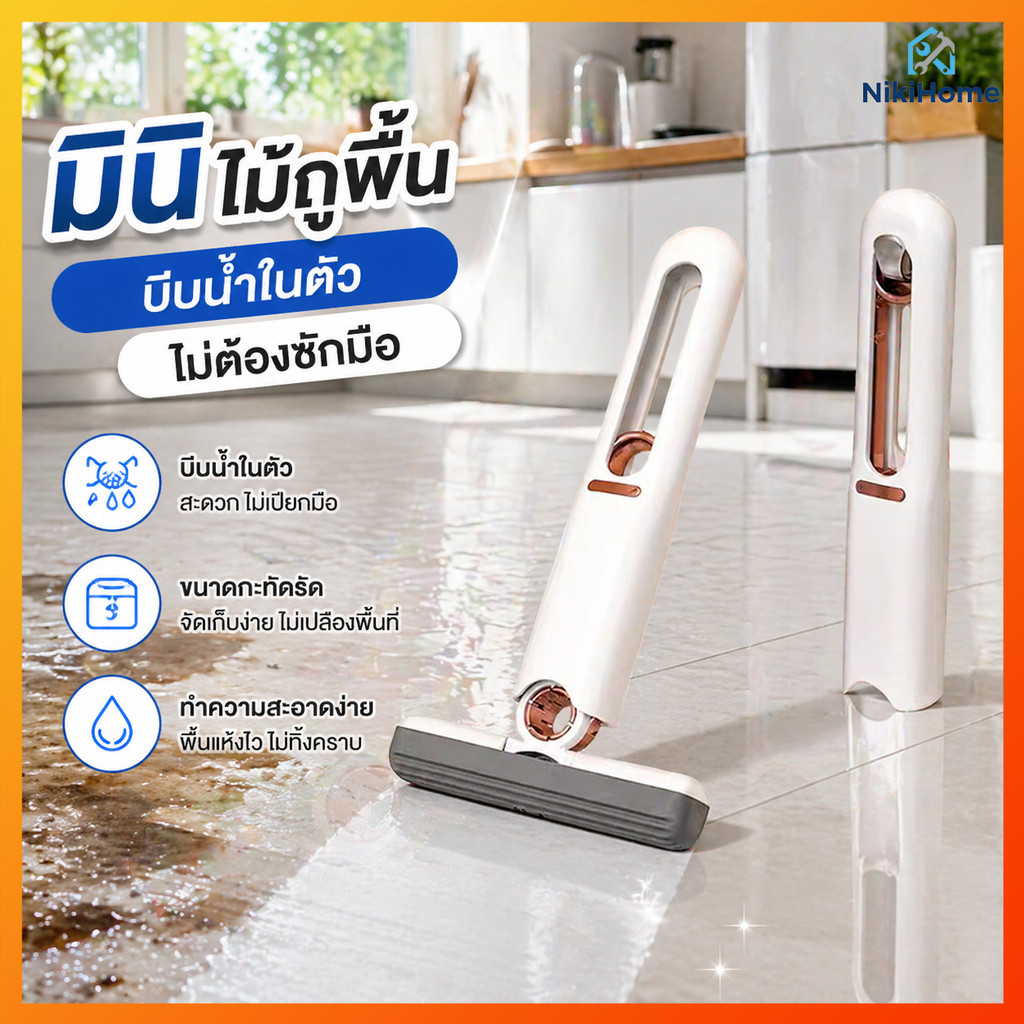 NikiHome ไม้ถูพื้นมินิ ไม้ถูพื้นฟองน้ำขนาดเล็ก พกพาง่าย ดูดซับน้ําได้ดี สําหรับทําความสะอาดกระจก หน้าต่าง โต๊ะ ห้องครัว