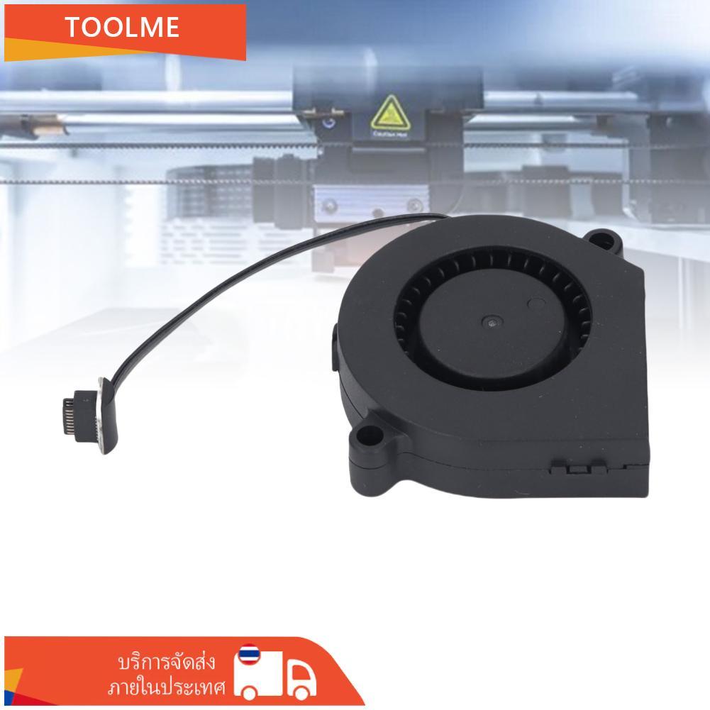 เครื่องพิมพ์ 3D 5015 ชุดโบลเวอร์ติดตั้งง่าย 2510 Hotend พัดลมระบายความร้อนสำหรับตกแต่ง
