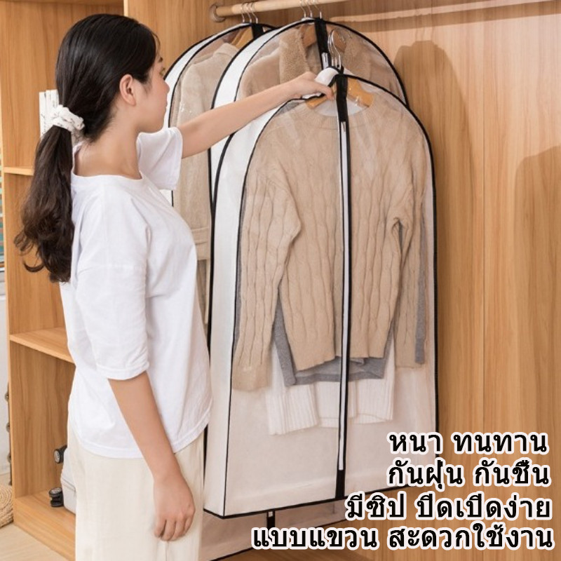 ผ้าคลุมเสื้อผ้าแบบแขวน กันฝุ่น กันน้ำ สำหรับตู้เสื้อผ้าในครัวเรือน เก็บสูท เสื้อโค้ทได้