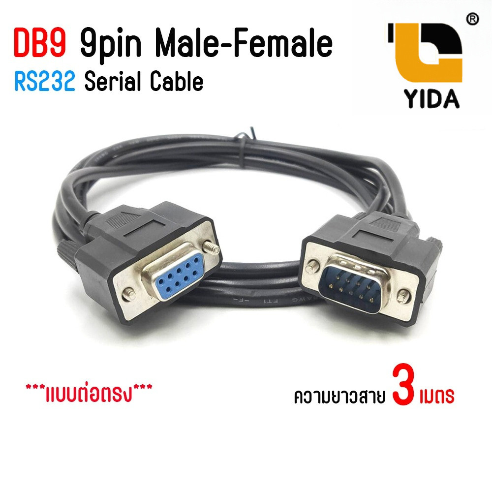 สาย RS232 9 pin สายต่อตรง Male to Female cable ความยาว 3 เมตร สีดำ