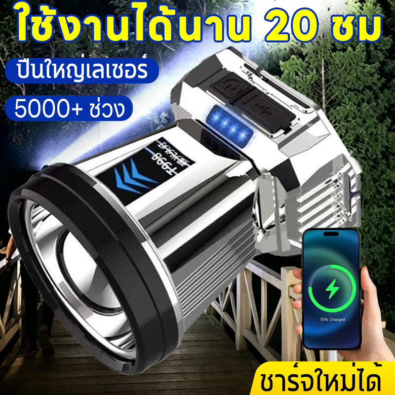 T998 ไฟหน้า LED กำลังสูง, ไฟฉายแบบชาร์จไฟได้แบตเตอรี่ลิเธียมเซลล์เดียว [แสงสีขาว] อายุการใช้งานแบตเตอรี่ยาวนาน