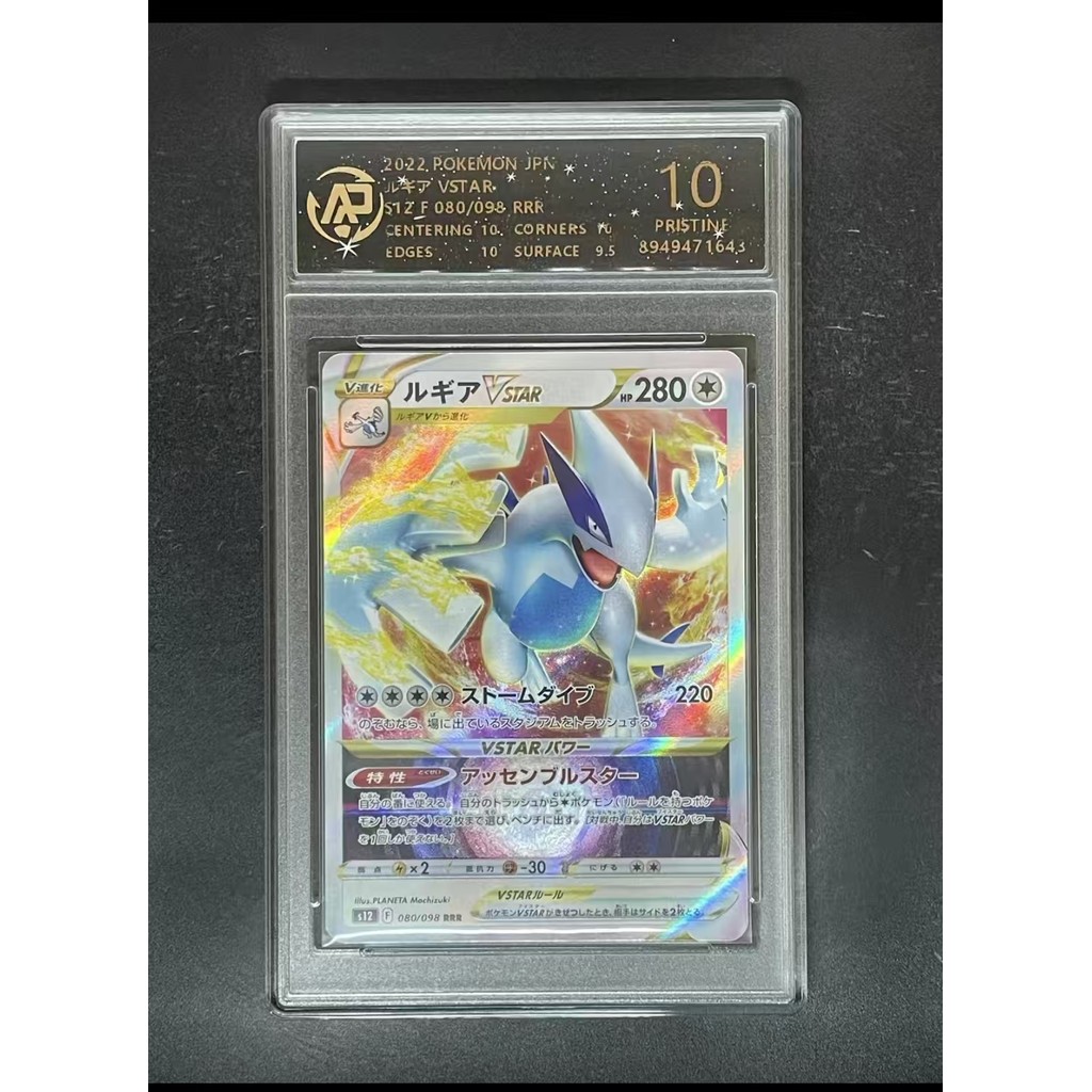 Qun Pokémon PTCG Card 10 Points Grading Card/Lugia VSTAR.