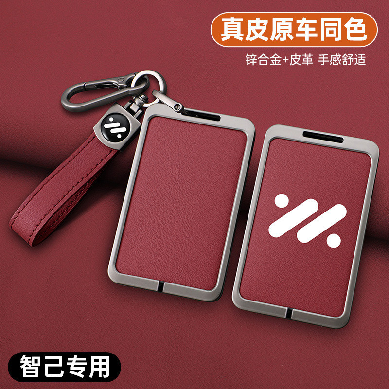 2026 MG IM6 เฉพาะ L7pro LS6 MG IM5 สมาร์ทการ์ดคีย์กรณีรถ NFC Sensor เคสป้องกันหัวเข็มขัดกรณี