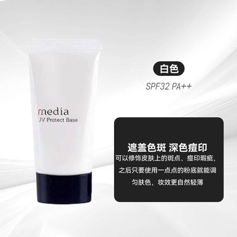Garbo Media Media Media Base Cream Beauty Makeup Primer UV Sunscreen Lotion 05.07