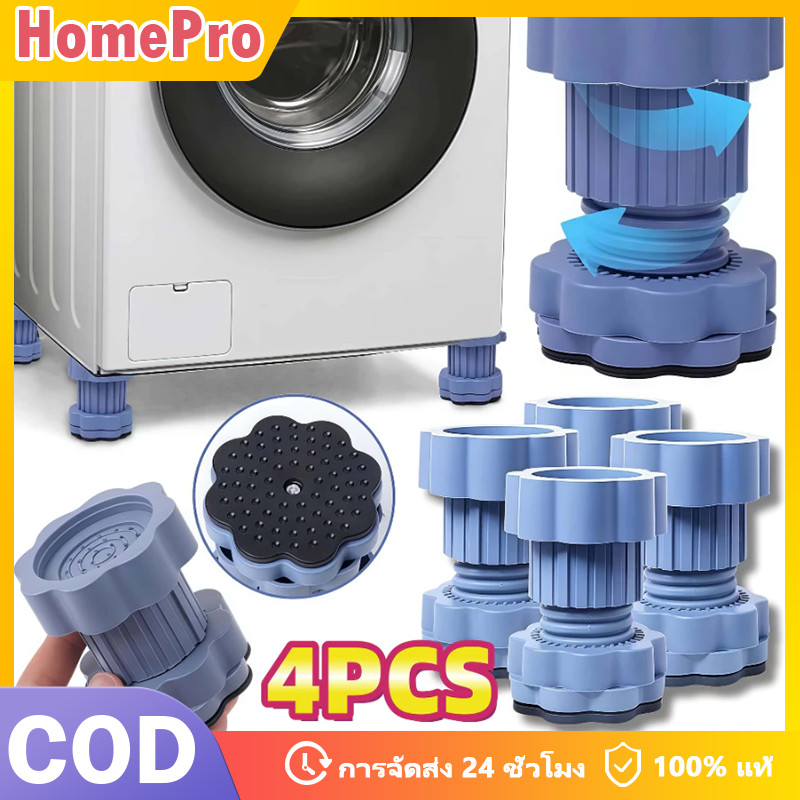 HOME ปรับระดับได้ ขารองเครื่องซักผ้า ฐานรองเครื่องซักผ้า ขารองถังซักผ้า ยางรองเพิ่มความสูง กันสั่นสะเทือน กันลื่น