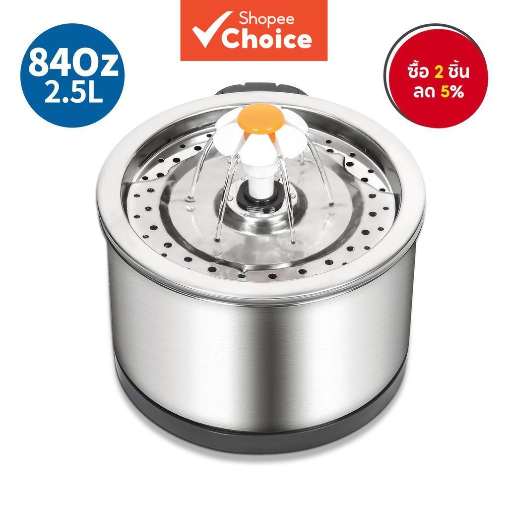 Petsmart Automatic สําหรับน้ําพุแมว ระบบปิดอัตโนมัติ พร้อม LED Smart Indicator