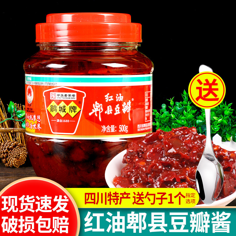 แท้ Juancheng ยี่ห้อน้ํามันสีแดง Pixian Douban ซอส 500g ในครัวเรือนเสฉวนพิเศษ Juancheng Douban ซอสผัดผัก