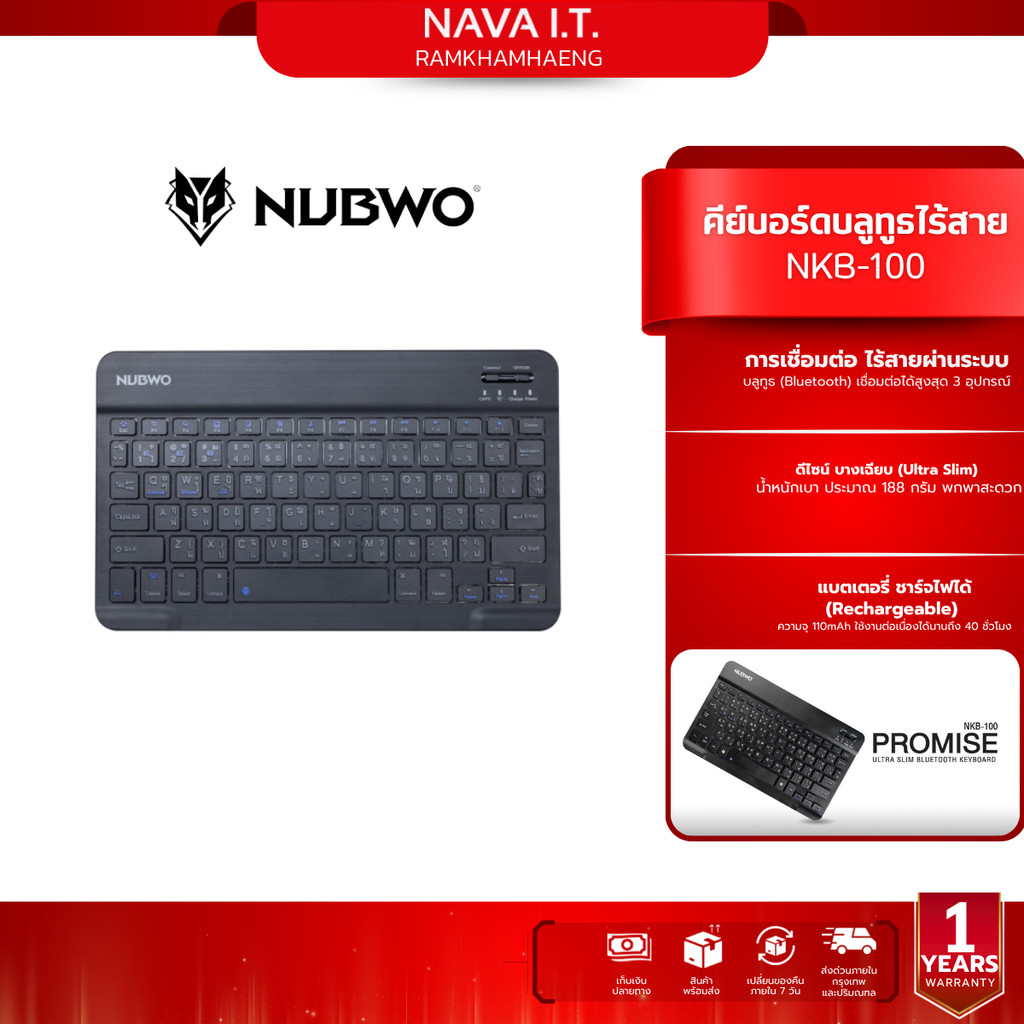 NUBWO PROMISE NKB100 BLACK BLUETOOTH KEYBOARD รับประกัน 1 ปี