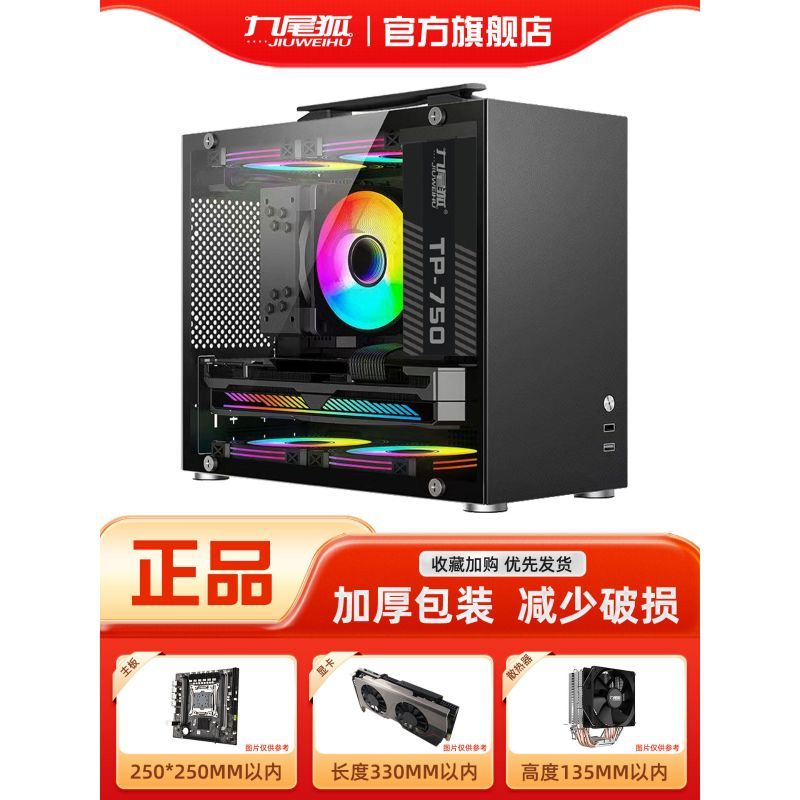 Nine-Tailed Fox H7 Assembly Computer Case Desktop Portable Mini matx Small Main Case diy Case itx