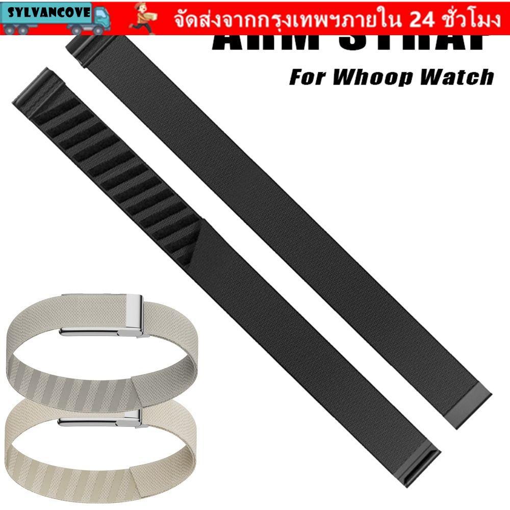 SYLV ยืดหยุ่น Bicep Band, เปลี่ยนกีฬาไนลอนกันเหงื่อ, พรีเมี่ยมปรับ Breathable ถักสายรัดกีฬาสําหรับ Whoop 5.0 One/Peak/Life(MG) การออกกําลังกาย