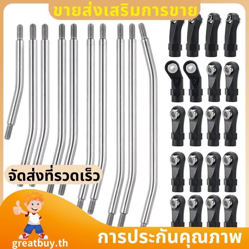 313 มม.RC Links Upper Lowing Chassis Link Set พร้อมปลายก้านพลาสติกสําหรับ 1/10 SCX10 II 90046 RC Cra