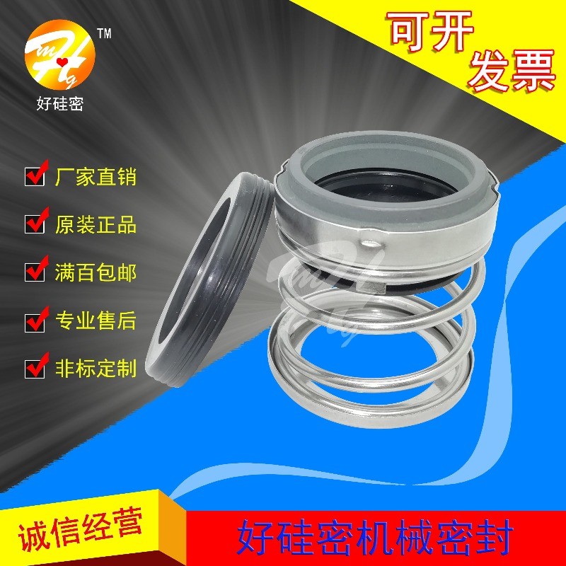 Chuan Yuan Pump Mechanical Seal 560-12/14/16/18/20/22 Ceramic Graphite Series