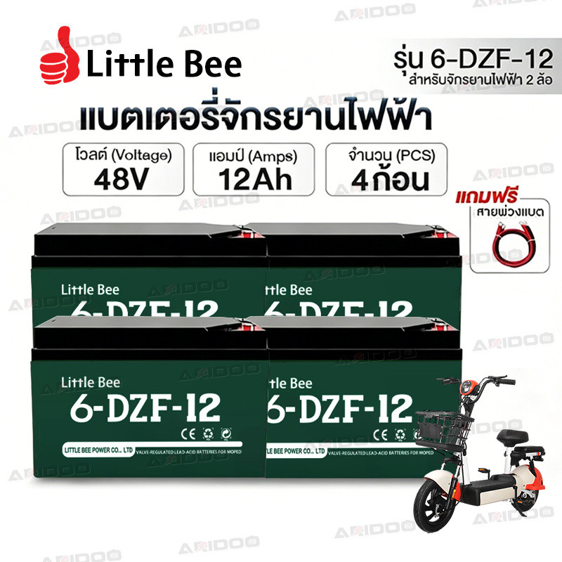 【จัดส่งจากกรุงเทพ】แบตจักรยานไฟฟ้า 12v 12ah Battery 6-DZF-12 แบตเตอรี่ตะกั่ว สำหรับ รถจักรยานไฟฟ้า รถ