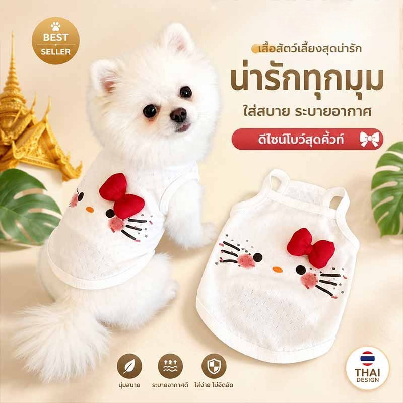 เสื้อผ้าสัตว์เลี้ยง ชุดแมวฤดูร้อน ชุดหมาเล็ก โบว์สามมิติ เสื้อหมาน่ารัก ใส่สบาย ระบายอากาศดีน่ารัก