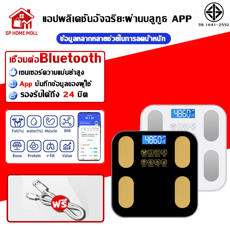 Aความแม่นยำสูง เครื่องชั่งน้ำหนักดิจิตอล iOS/Android ชาร์จ USB Weight Scale ตาชั่งอัจฉริยะ วัดไขมัน ยิงค์แอป