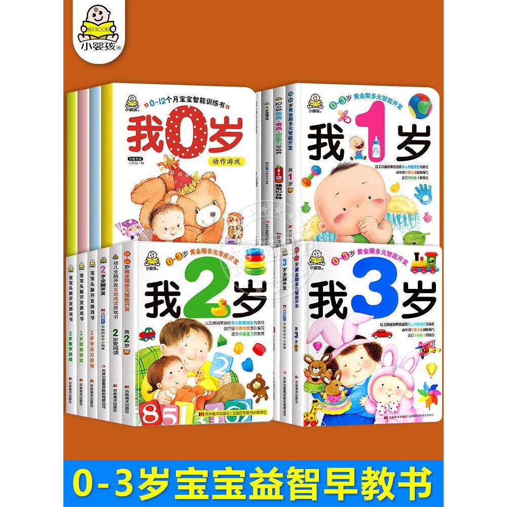 เด็กน้อยในช่วงต้นการเรียนรู้หนังสือหนังสือภาพ0ถึง3ปีหนึ่งปีครึ่งสองสามปีหนังสือทารกประสาทสัมผัสหนังส