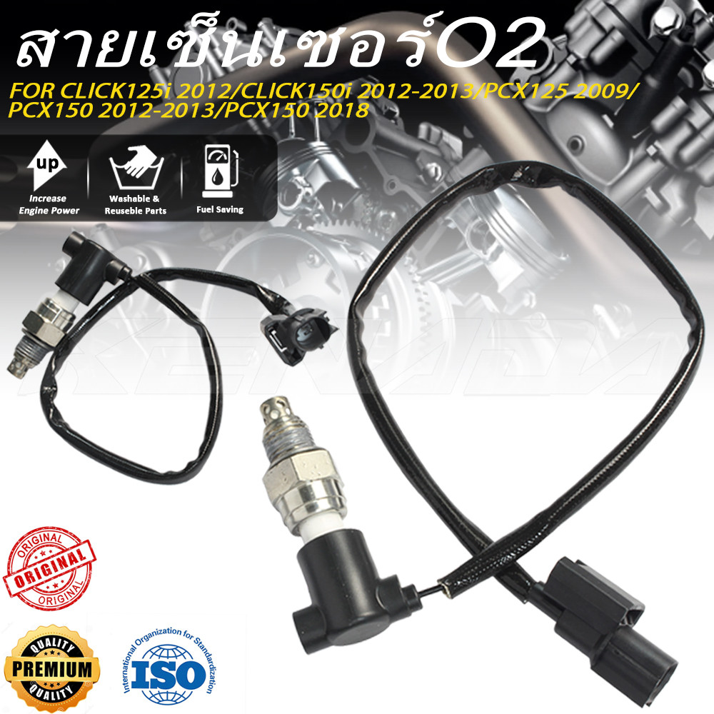 สายเซ็นเซอร์O2 [KZR/KWN] รองรับ CLICK125i 2012 CLICK150i 2012-2013 PCX125 2009 PCX150 2012-2013 PCX150 2018