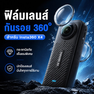 NEW Guard Cover Protector Insta360X5 X4 Anti-Scratch เลนส์ Guards สําหรับ ป้องกันกีฬากล้องอุปกรณ์เสริม