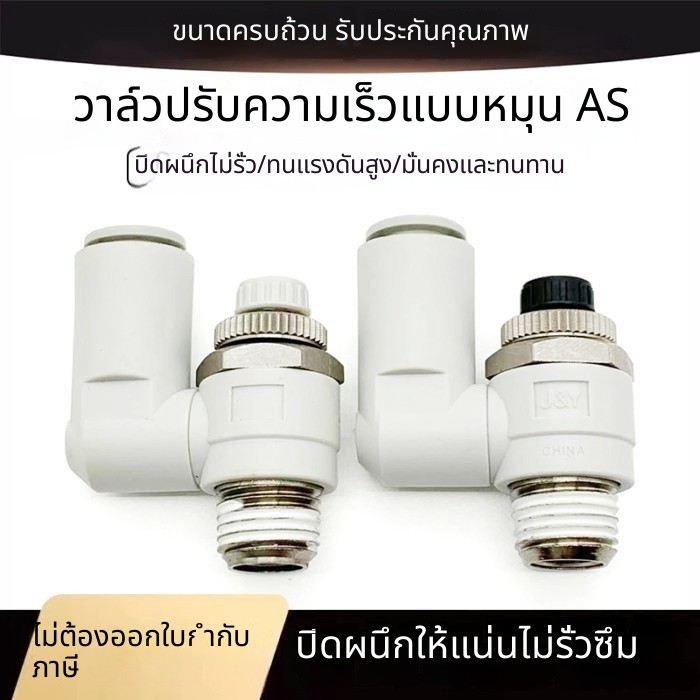 T&P# Universal วาล์วปีกผีเสื้อ AS1301F/2301F-03/02/01/M5-04/06 S/08 S/10 S air ท่อวาล์วควบคุมความเร