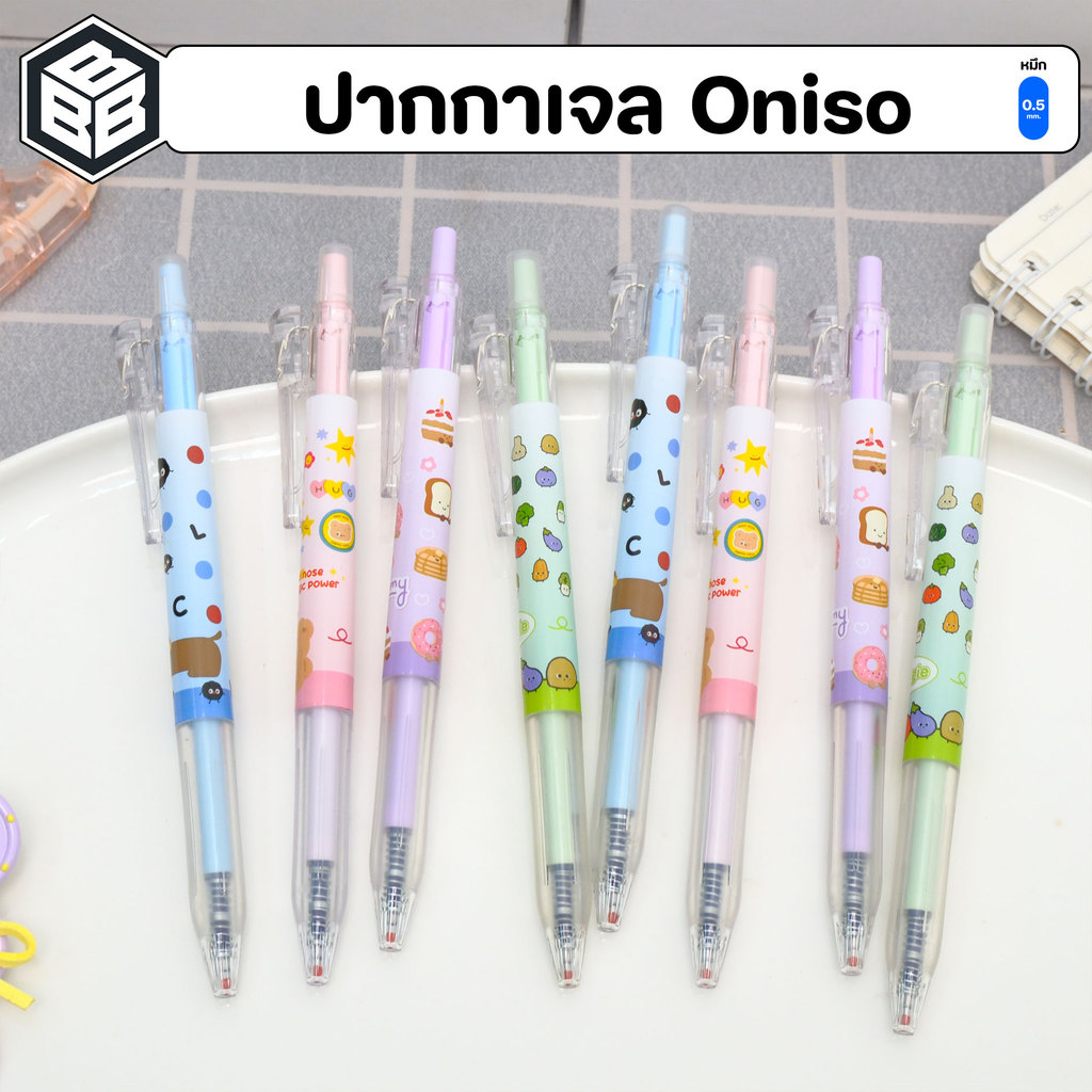 Oniso ปากกาเจล สีพาสเทล หมึกสีน้ำเงิน ขนาดเส้น0.5mm. มีให้เลือก4สี Bacon