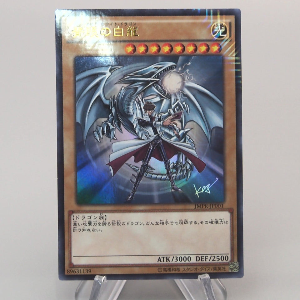 Yu-Gi-Oh Blue Eyes White Dragon Kaiba KC Promo JMPR-JP001 MINT Japanese u899