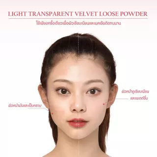 PALA แป้งฝุ่น แป้งเซ็ตเมคอัพ LIGHT TRANSPARENT VELVET LOOSE POWDER เบลอผิว เนื้อละเอียด ติดทน