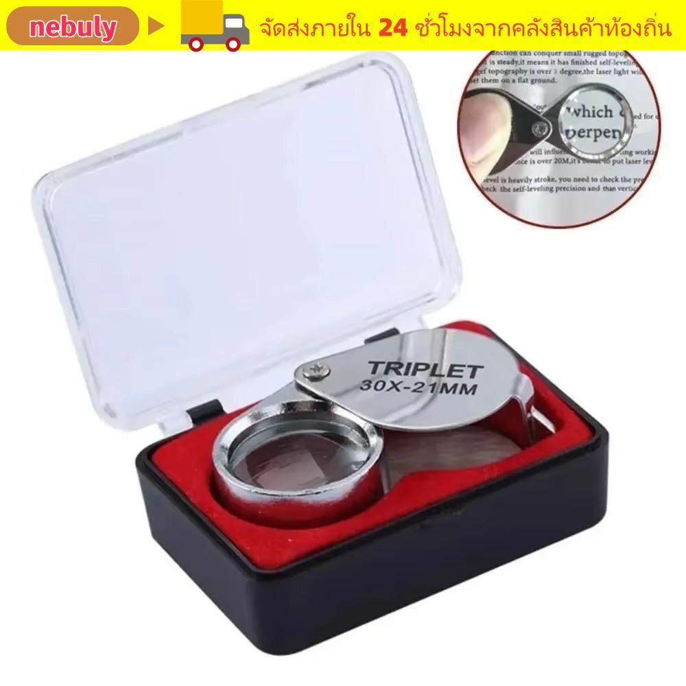 NEBULY แว่นขยาย Loupe แบบพกพาแบบพับได้เครื่องประดับ Loupe, ประเมินของโบราณ 10X แว่นขยายอ่านหนังสือ