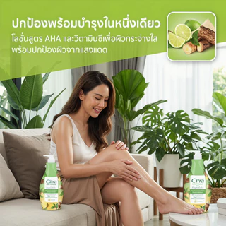 [ แพ็คคู่ 2 + 1 ] Citra ซิตร้า เพิร์ลลี่ ไบรท์ ยูวี ผลิตภัณฑ์โลชั่นสำหรับมือและผิวกาย 320มล. บอดี้โลชั่นหัวปั๊ม โลชั่น