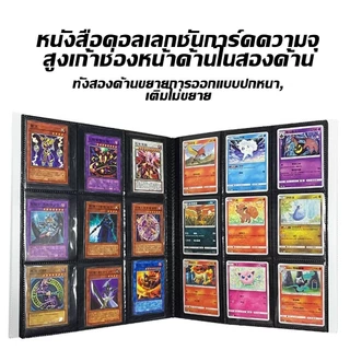 แฟ้มสะสมการ์ด สมุดใส่การ์ด 4/9 ช่อง ใส่การ์ดได้ 160/360/540ใบ