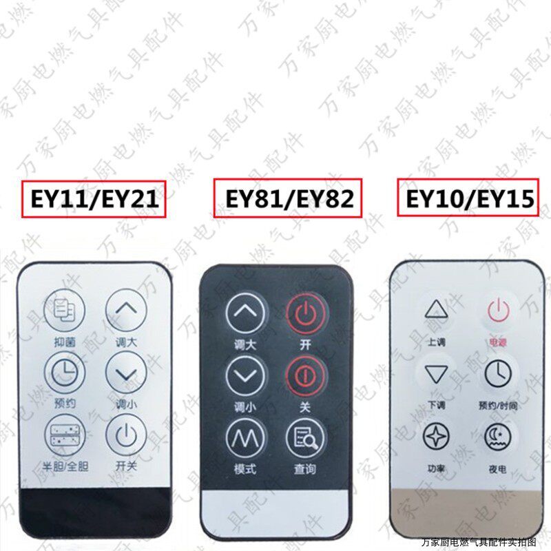 เหมาะสําหรับ Wanhe เครื่องทําน้ําอุ่นไฟฟ้ารีโมทคอนโทรล EY81/EY82/EY10/EY15A/EY15B TY8